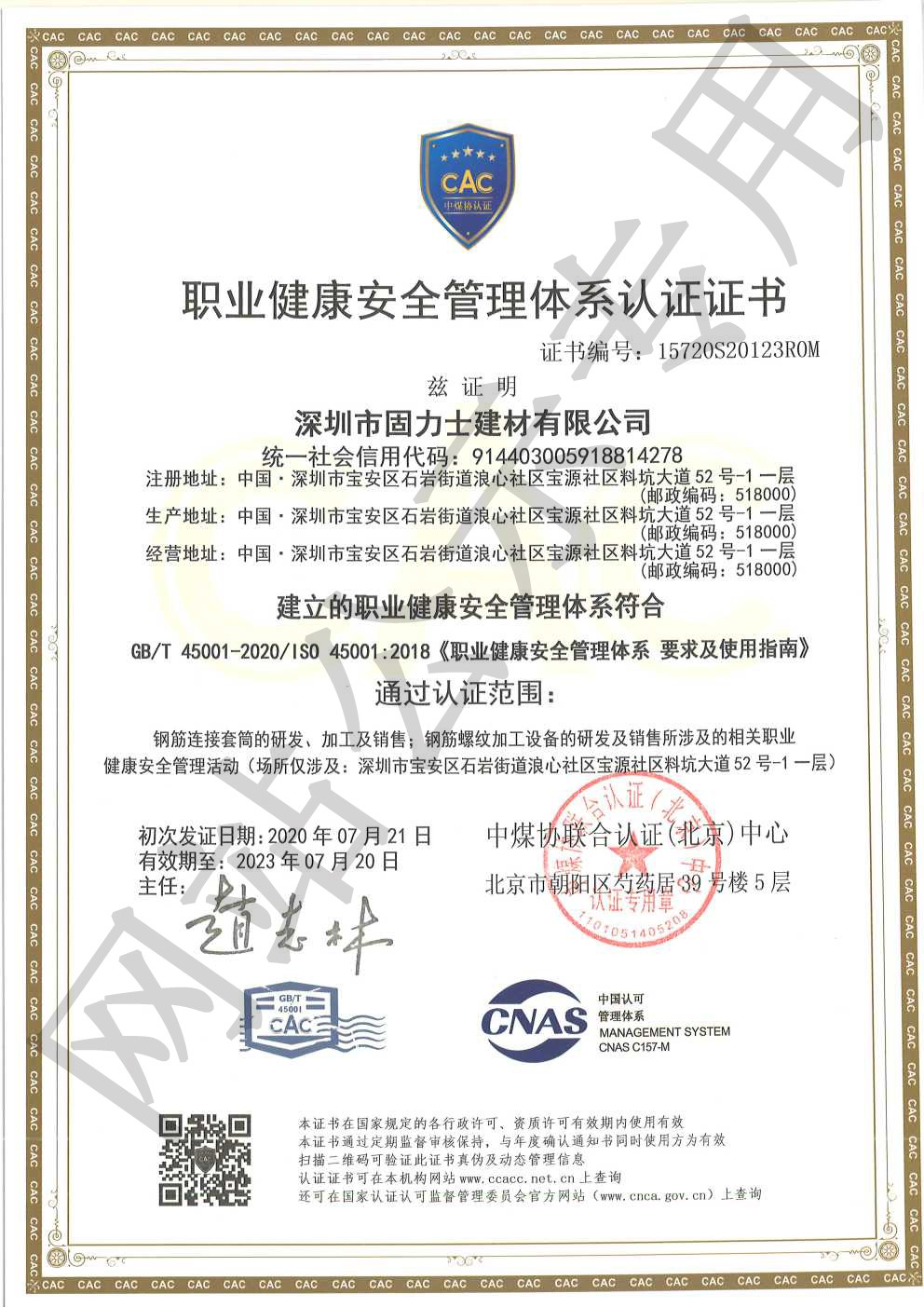宾县ISO45001证书